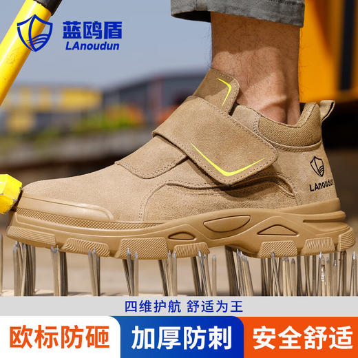 蓝鸥盾焊工防烫劳保鞋防砸防刺男安全鞋钢包头工作鞋 商品图3
