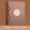 6折包邮 《中国古代门窗》(第2版)(汉英对照) 一部「让生活变得柔软，让建筑变得多情」的传统文化佳作， 商品缩略图0