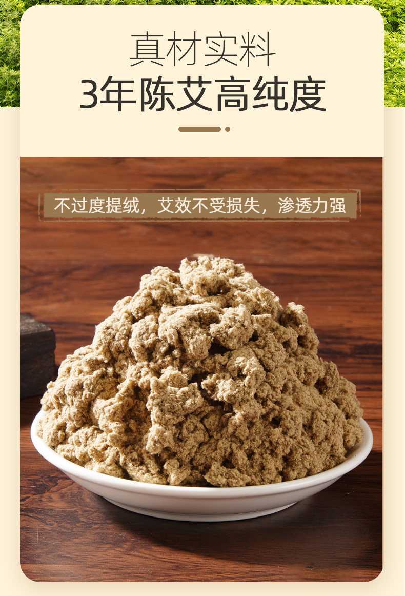 千年艾4.0*20CM道地蕲艾条6遍蕲艾绒加工  三支塑封装  15支每袋
