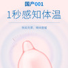 倍力乐001 避孕套超薄 6只装 男用安全套0.01mm 润滑隐形聚氨酯001套套成人计生用品 商品缩略图2