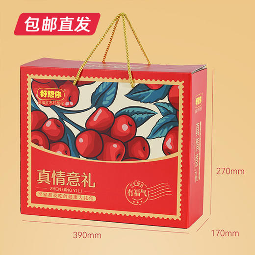 好想你 真情意礼大枣礼盒1500g 【包邮直发】【BC】【ZB】 商品图2