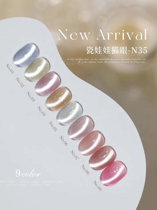 9色玻璃珠瓷娃猫眼N35 商品图3