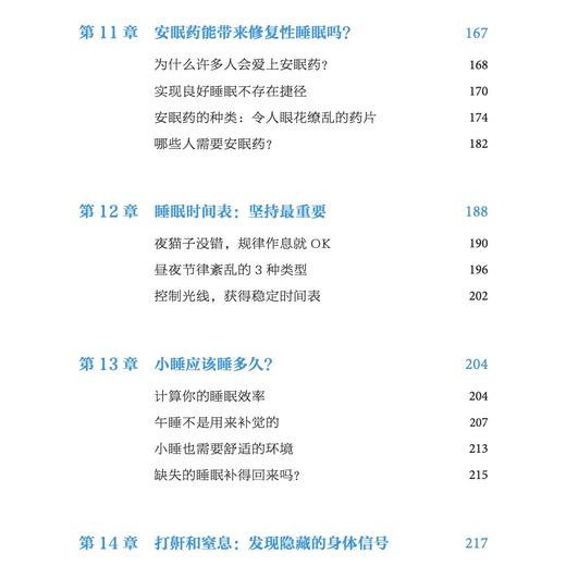 《睡眠进化》 商品图10