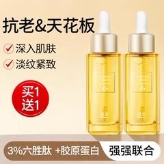 【紧致上扬 年轻不见纹】六胜肽紧致精华液 30ml#六胜肽精华液提拉紧致脸部肌肤浓缩精华原液护肤女淡化细纹 商品图0