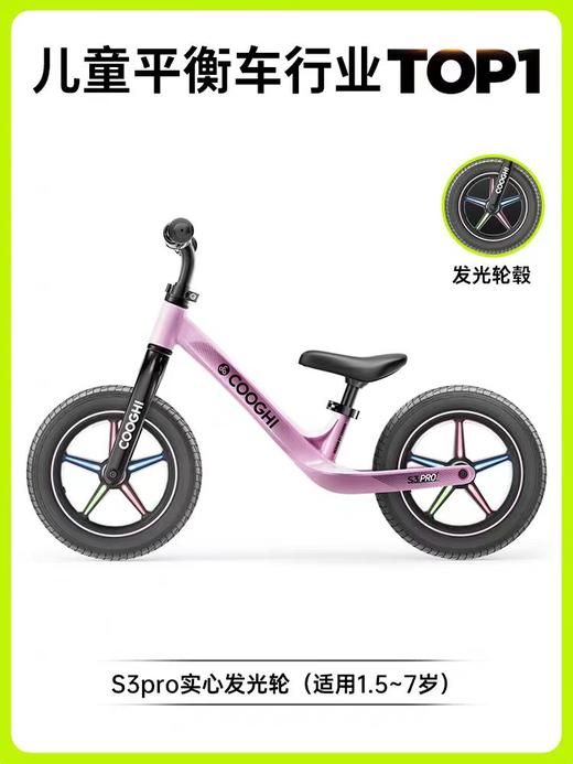 酷骑S3 Pro平衡车发光款 商品图1