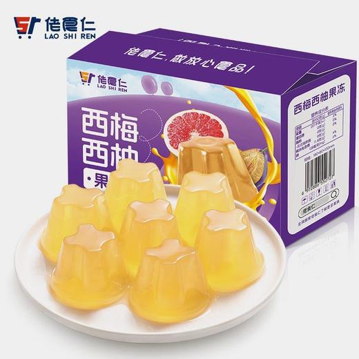 【秒杀】佬食仁西梅西柚果冻640g（约30个） 商品图0