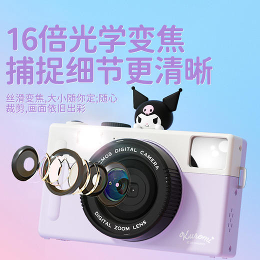赠32G卡【精准捕捉每一个瞬间的你 怎么拍都好看】亿觅三丽鸥复古相机 为学生量身打造 一个人也可以出大片 轻松分享快乐瞬间 商品图4