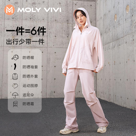 MOLYVIVI魔力薇薇盈感活力运动防晒衣（MQ） 商品图4