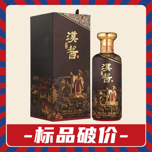 【现货速发】茅台 汉酱  匠心传承 53度 酱香型 500ml 商品图0