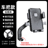 【电动车手机支架】电瓶车导航架 外卖车载防震 自行车摩托车手机机架 商品缩略图10