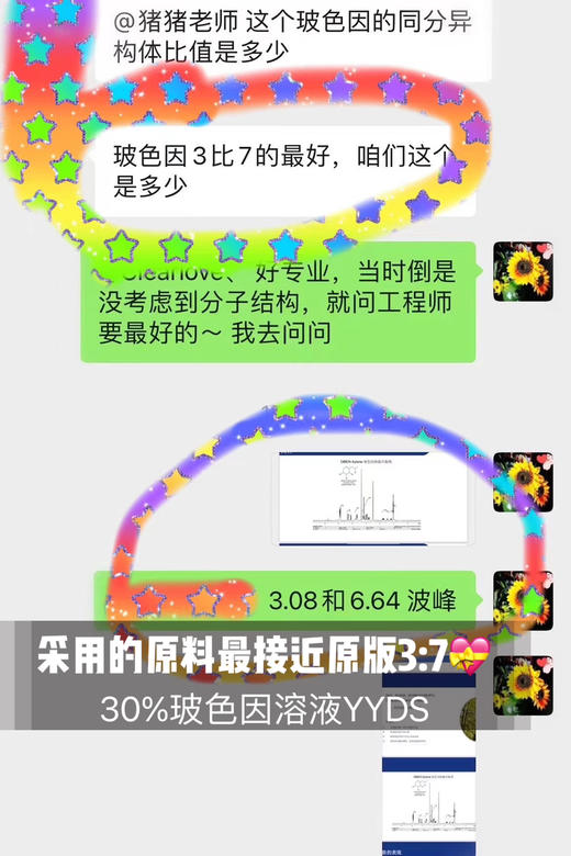 【即刻年轻态】复刻前辈不输口碑猪猪家版黑绷带玻色因抗皱丝缎霜50克正装 核心成分30%玻色因溶液 膏体丝光质感 檀香精油添香 涂抹间舒展丰盈纹理隐匿面部若有光 维稳皮肤微生态 商品图11