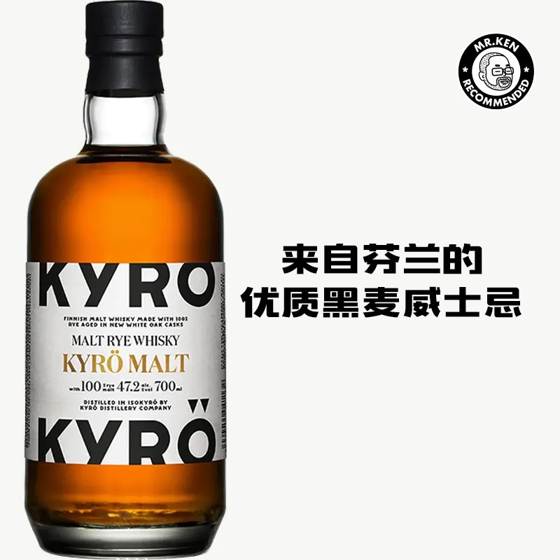 岚博（KYRÖ）黑麦芬兰威士忌