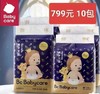 皇室纸尿裤790元10包 商品缩略图0