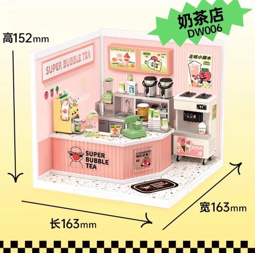 快楽加杯 奶茶店DW006 商品图0