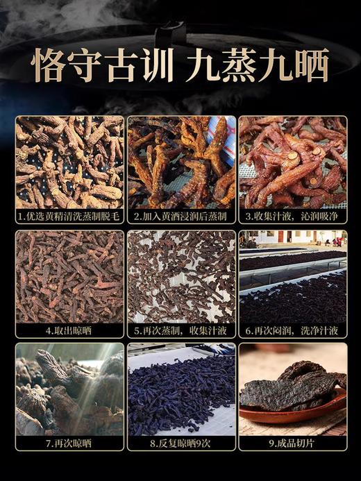 新农链  黄精上品150g*罐【周日不发货】 商品图3