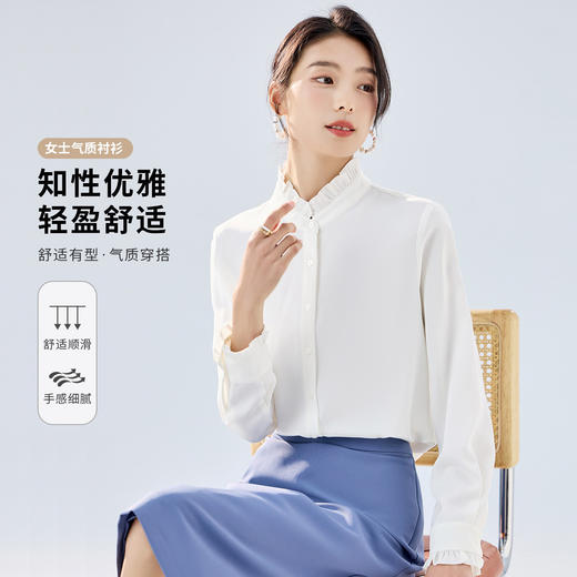 【简约大气】罗蒙女士长袖衬衫花边领舒适时尚设计感百搭日常衬衫女 商品图3