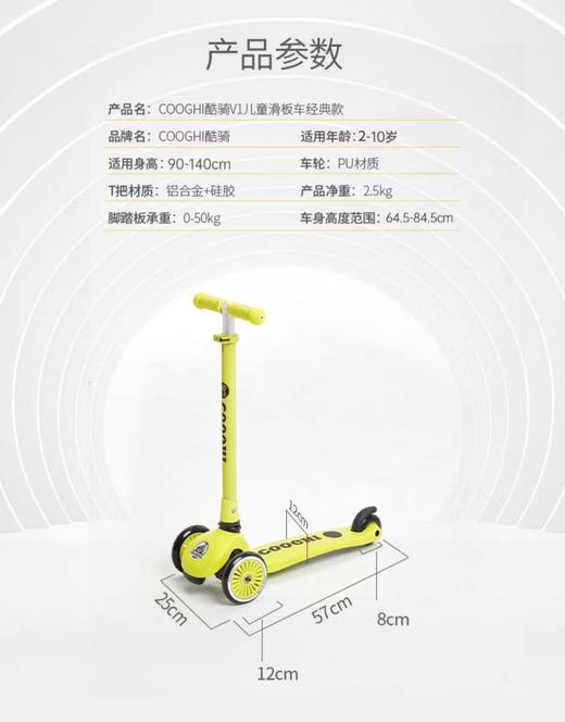 酷骑小绿车单板
发光款 商品图1