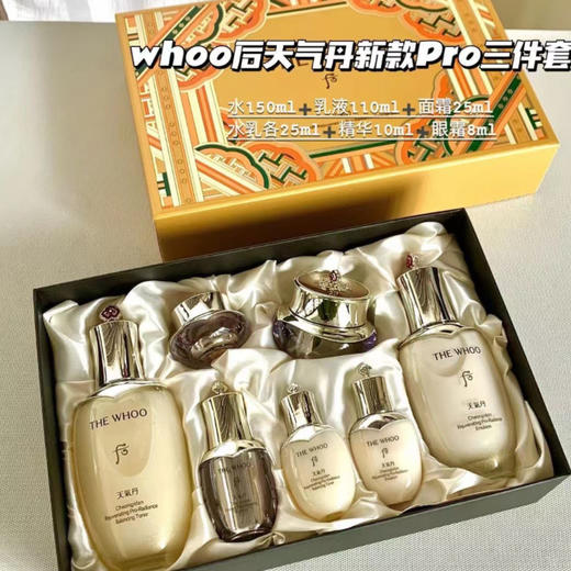 【双11狂欢节】Whoo后天气丹Pro升级版套盒 滋养液150ml+滋养乳110ml+滋养霜25ml+滋养水25ml+滋养乳25ml+精华液10ml+眼霜8ml【赠水乳中样1套】 商品图1