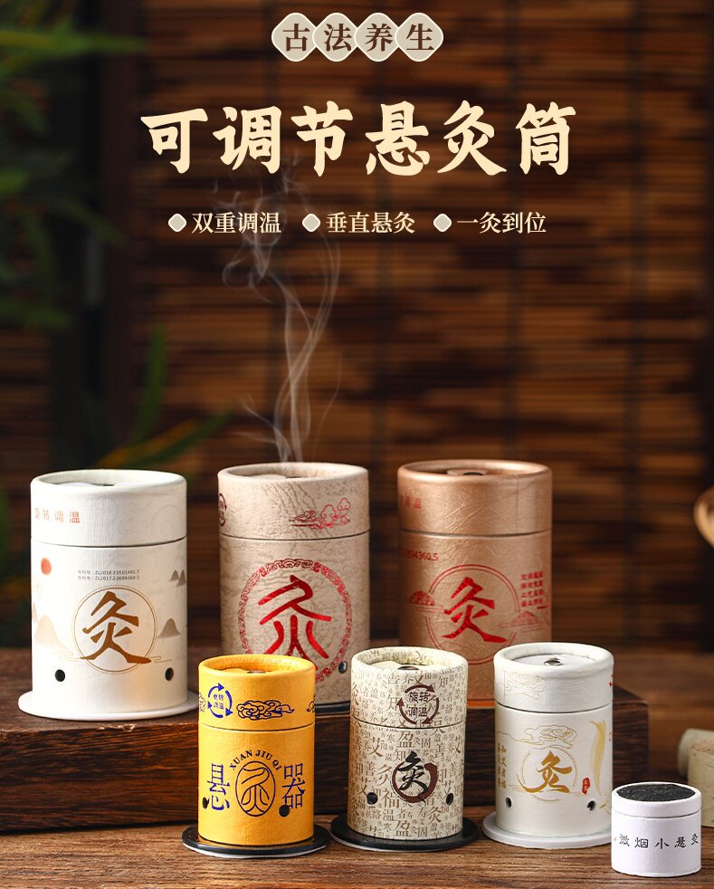 艾灸筒【悬灸筒家用器具】随身灸 室内便携式艾灸盒 微烟艾柱小悬灸 