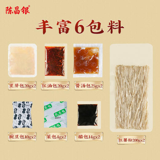 手工酸辣粉陈昌银586克盒装2人份正宗重庆风味方便速食网红宵夜粉丝即食 商品图2