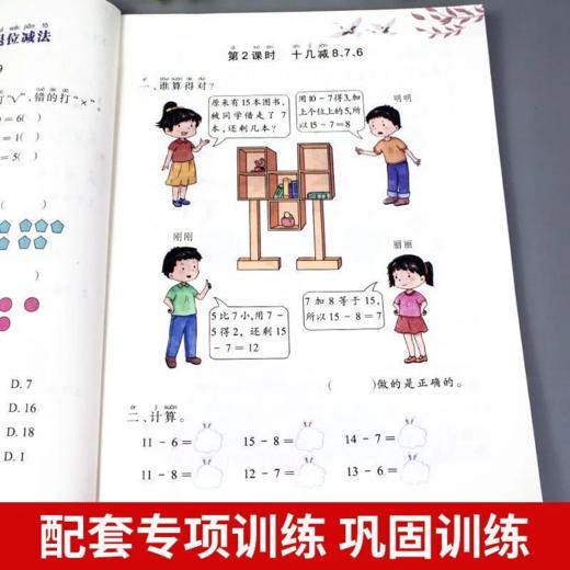 小学生一年级下册口算题卡10000道/数学同步练习/应用题 商品图6