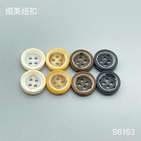 S6153(整包购买)