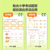 【券后仅需￥49】洪恩幼小衔接练习册 含语文&数学1200道题 紧贴新课标 涵盖一年级必备知识 商品缩略图3