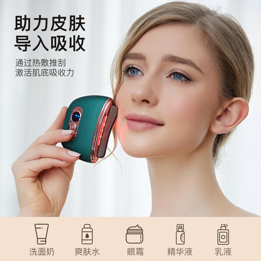【充电式砭石刮痧板】电动刮痧仪 智能脸部面部提拉刮脸 美容仪洁面仪 母亲节j 商品图1