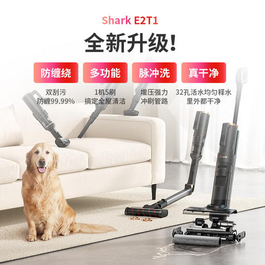 新品上市【家居】鲨客 Shark 吸尘器 SNC-E2T1 # 商品图1