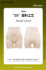 三合一塑形打底裤 商品缩略图2