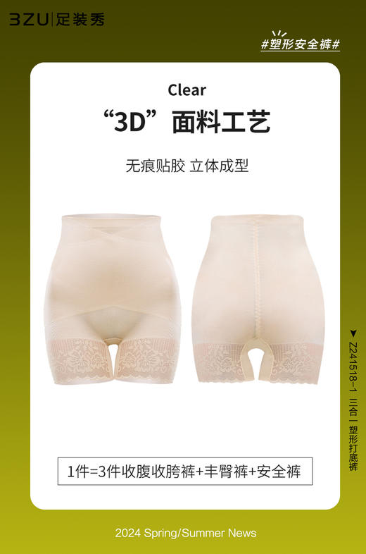 三合一塑形打底裤 商品图2