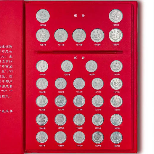 【老精稀】1955-2018年硬分币大全套珍藏册（75枚） 商品图3