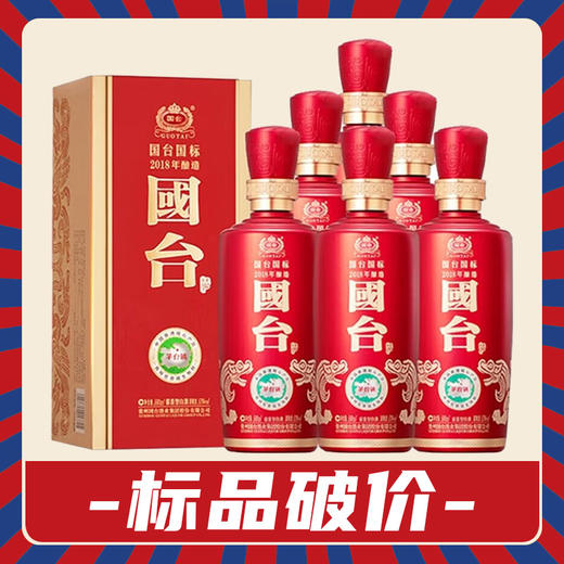 【店铺热销】国台国标2018年酿造 53度酱香型 500ml*6整箱 商品图0