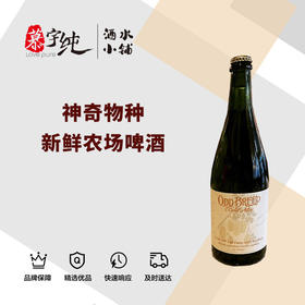 神奇物种新鲜农场啤酒