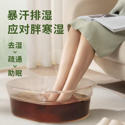 【无患子】后辰祛湿驱寒疏通淤堵安神助眠浓缩泡脚液免煮，冬天就要泡脚养身，草本材料，古法熬制，对应胖寒湿，泡一泡，寒气没了，睡觉更香了 商品图1