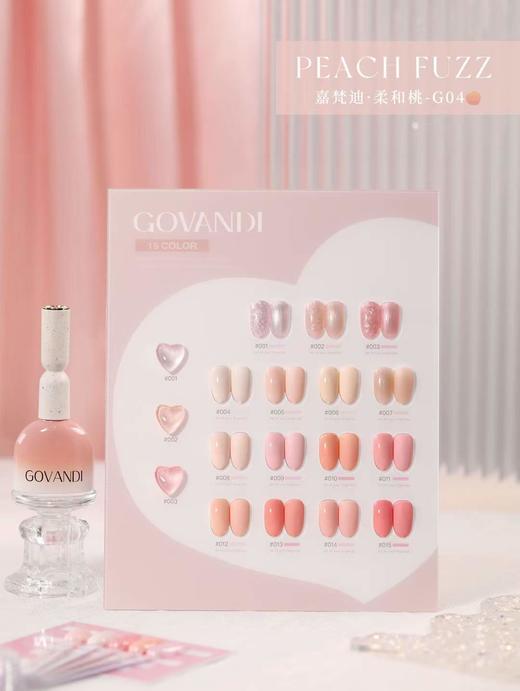 15色GOVANDI·柔和桃 商品图3