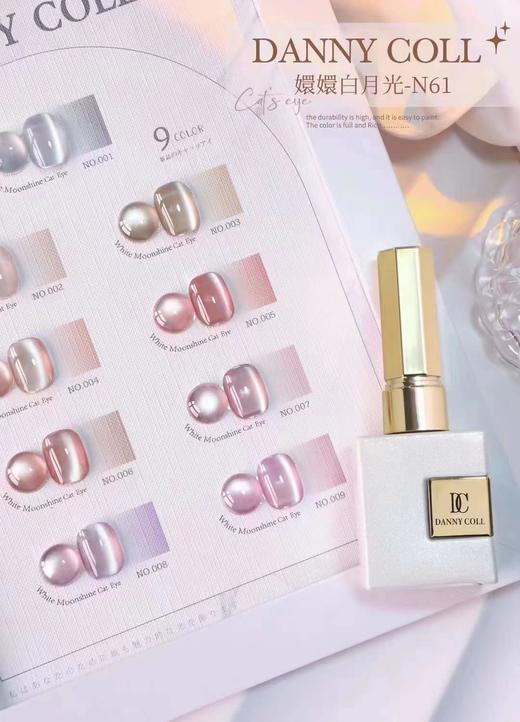 嬛嬛白月光9色猫眼 商品图2