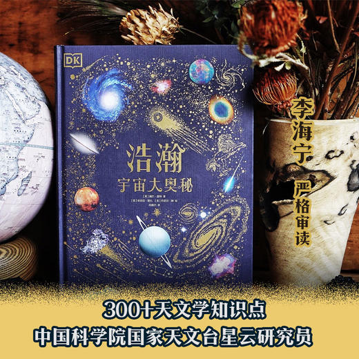 DK典藏博物馆 DK50周年特别纪念版(全6册) 商品图2