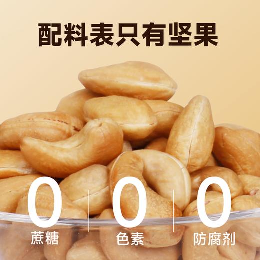 【悠享佳】悠享佳腰果仁500g原味盐焗烘焙烤生干烘焙熟越南坚果孕妇炒货零食 商品图1