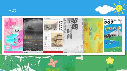 🎫 XPM 2024套票 商品图0