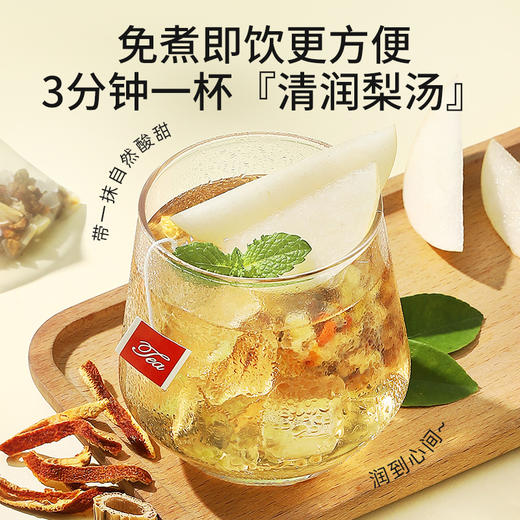 【冬季滋补】杞里香120g（10袋）盒装小吊梨汤道地老北京风味梨汤雪梨切丁，鲜甜梨香；银耳碎，胶质丰富；乌梅，酸甜好味； 枸杞，红润软糯；大枣，甜蜜；百合，香软粉糯； 橘皮，清爽橘香，芦根 商品图3
