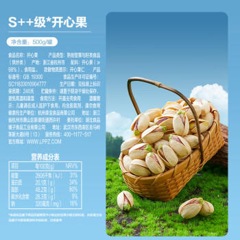 良品铺子甄选开心果500g  每日坚果干果家庭囤货送礼休闲零食量贩罐装 商品图2