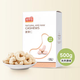 悠享佳 腰果仁 巴旦木仁 南瓜子仁 每日坚果原味烘焙生干烘焙熟坚果孕妇炒货零食