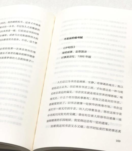 毛边+别册《收集故事的二手书店》，[韩]尹城根著，湖南人民出版社2024年一版一印，296页，定价56，毛边+别册版50元，普通+别册45元。 商品图10