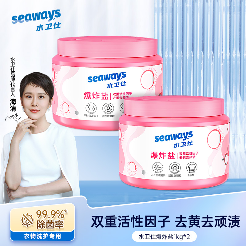 【长帝特惠专场】『爆炸盐』双重活性因子亮白去渍彩衣增艳焕新安全配方宝宝衣物放心洗