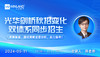 深扒2024第二轮光华剑桥秋招变化！双体系同步招生。 商品缩略图0