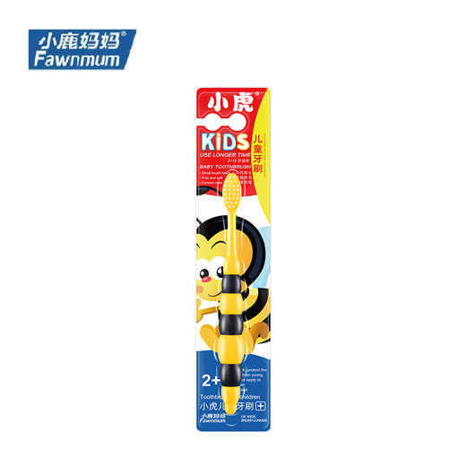 小鹿妈妈 小虎 儿童牙刷 款式随机 软毛牙刷温和清洁 48小时发货 商品图5