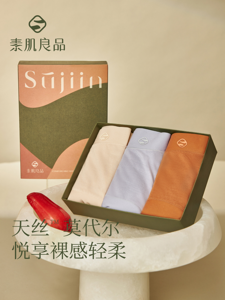 【E】素肌良品莫代尔内裤女纯棉裆5A抗菌短裤不夹臀透气无痕女士三角裤N166