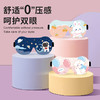 【新款儿童专用3D立体遮光眼罩】宝宝午睡 学生可爱睡眠护眼罩 防漏光 开学季 商品缩略图0