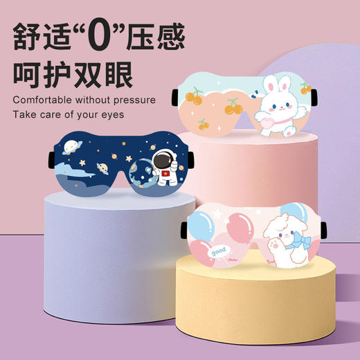 【新款儿童专用3D立体遮光眼罩】宝宝午睡 学生可爱睡眠护眼罩 防漏光 开学季 商品图0